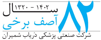 شرکت دریاب شمیران