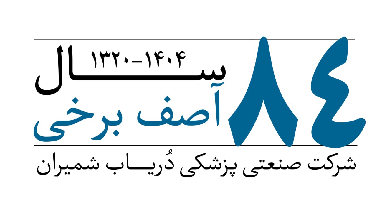 شرکت دریاب شمیران